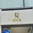 해운대역 PT샵 레아핏PT 김정훈트레이너쌤 부산 우동 개인 피티 후기