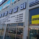 자이글 | 인천계양고기맛집 박촌역맛집 계양고기집 형제직화석갈비 다녀온 후기!