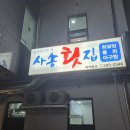 양산사송맛집 사송횟집 방문후기