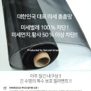 좋은공기방충망 이미지