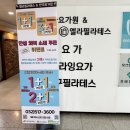 한국 | 부평요가 한국요가원 후기