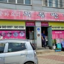 무등반점 이미지