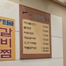 금강산면옥 이미지