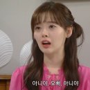 미녀와 순정남 46회 시청 &amp; 후기