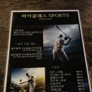 하이클라스스포츠펌&빠 네이버블로그