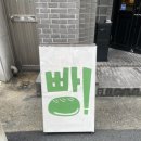 이원상 | 나쁜 남자가 끌리는 이유.txt 다운