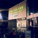 신대방역자전거주차장 이미지