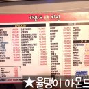 아몬드5000치킨 이미지