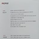 원주시립합창단 제59회 기획연주회 이미지