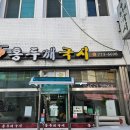 홍두깨국시식당