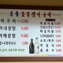 동우숯불장어구이 이미지