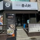 풍국면창원서상점