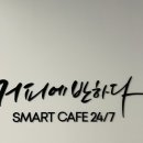 커피에 반하다 파주야동점