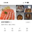 꽃게가찜했어 이미지