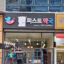 튼튼한약국 이미지