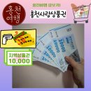 안성식육점 | 홍천여행 가서 홍천사랑상품권으로 장보기