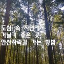 무악재역3번출구 이미지