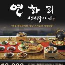 송정 맛집 뷰 너무 좋은 넘버원 연화리 생선구이 맛집