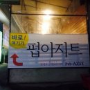 아지트 호프 이미지