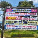 서천군옥외광고협동조합