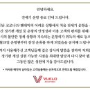 브엘로항공(주) 이미지