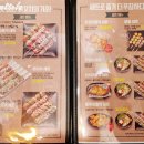 꼬치의품격 하남미사점 이미지