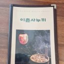 이촌사누끼 이미지