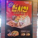 둘소프트 | 타코벨 메뉴 추천 소프트 오리지널 브레드 타코세트 솔직후기