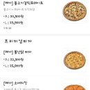 번쩍피자 이미지