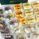 송원떡집 - 천안시 서북구 봉서5길 10 | 부산 남구 떡집 송원떡시루 추석 선물 포장후기 답례떡 추천