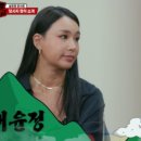 [문명특급] 배윤정 안무가가 김이나 작사가를 불편해하는 이유 이미지