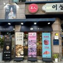 명인 이상용 제빵소 이미지