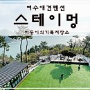 스테이 멍(STAY MUNG) 이미지