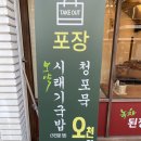 자미가 | 부산 연제구 맛집 마제소바가 맛있는 자미가 연산점 방문후기