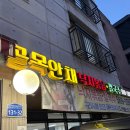 골목안채 | 다산 낙지볶음 칼국수 백종원 ' 골목안채' 내돈내산 후기