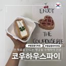 행궁동카페 수제디저트 전문 코우하우스파이 포장 후기