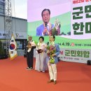 군민의날 이미지