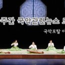 실크로드 몽타주_ 프랑스 낭트 한국의 봄 콘서트 이미지