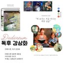 다다름작업실미술학원