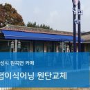 동탄센트럴파크 관광안내소 이미지