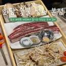 대구 이곡동 회식 고깃집 추천 우대 갈비 맛집 화담 숯불 성서 본점 내돈내산 솔직후기