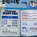 돌섬어부 이미지