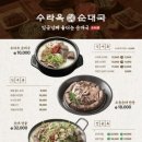 수라옥