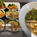 진진당 이미지