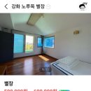 노루목별장