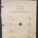 꿈꾸는이상갈비명가이상 이미지
