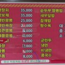 홍보석중화요리 이미지