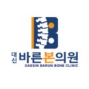 대신바른본의원 이미지