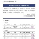 2025년 제2차 한국해양조사협회 직원 공개 채용 공고(~7/1) 이미지