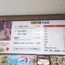멍텅구리즉석떡볶이 이미지
